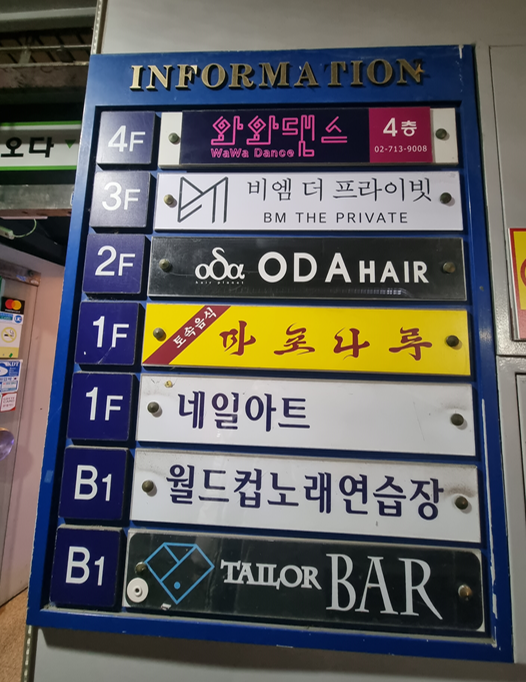 와와노래연습장 이미지