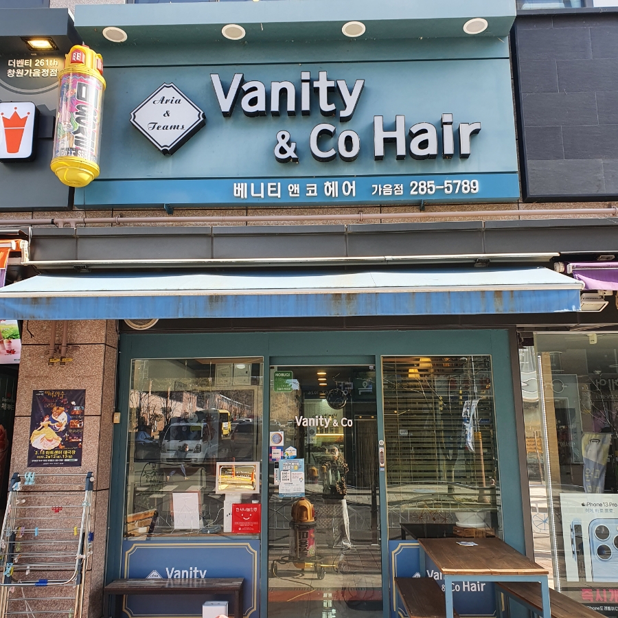 베니티앤코헤어 이미지