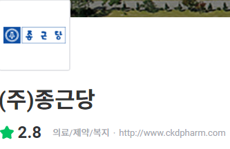 (주)종근당 천안공장 이미지