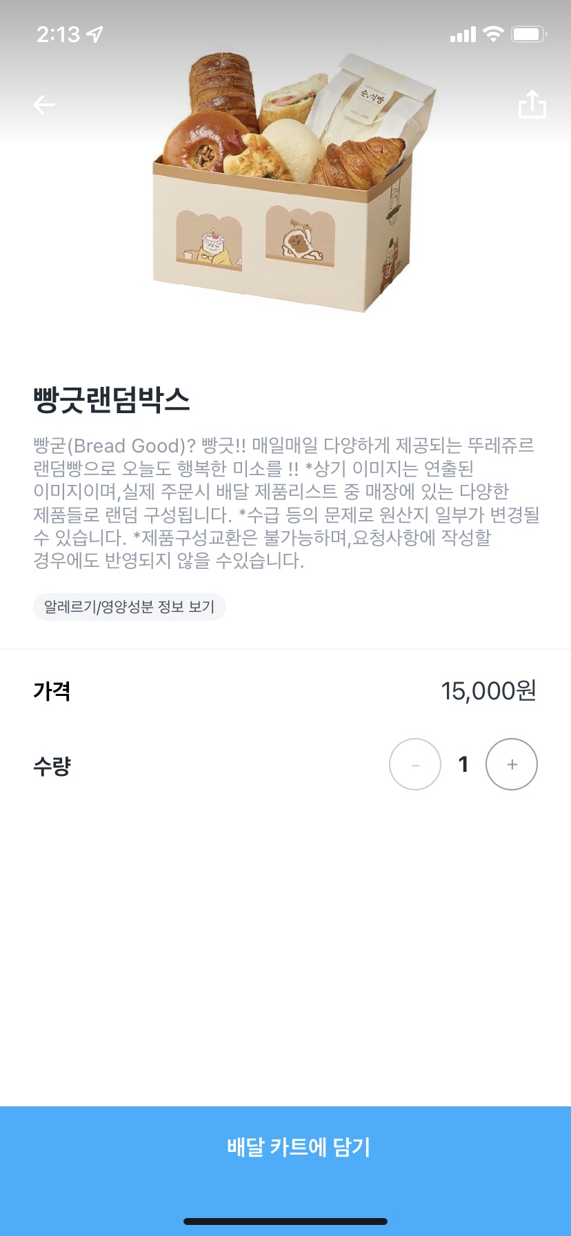 뚜레쥬르상월곡역 이미지