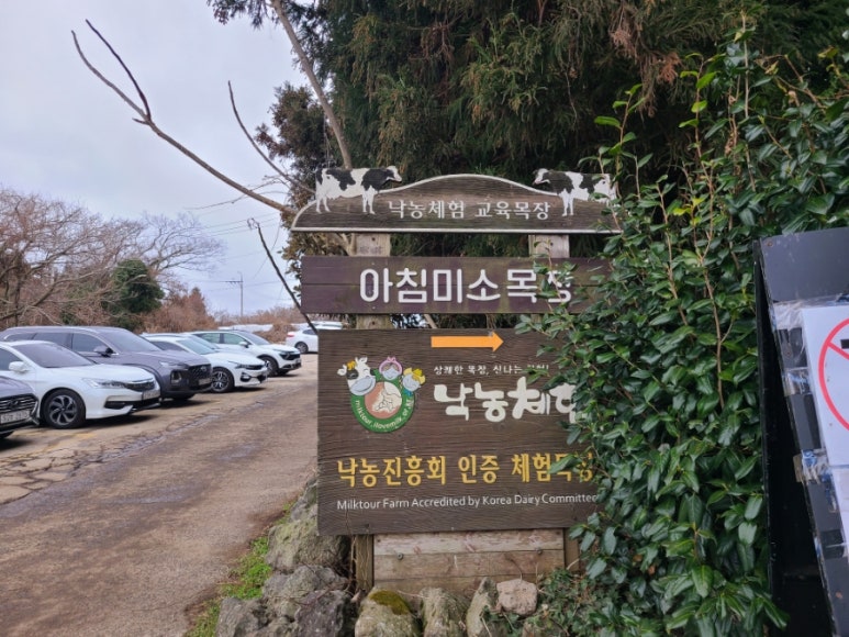 아침목장 이미지