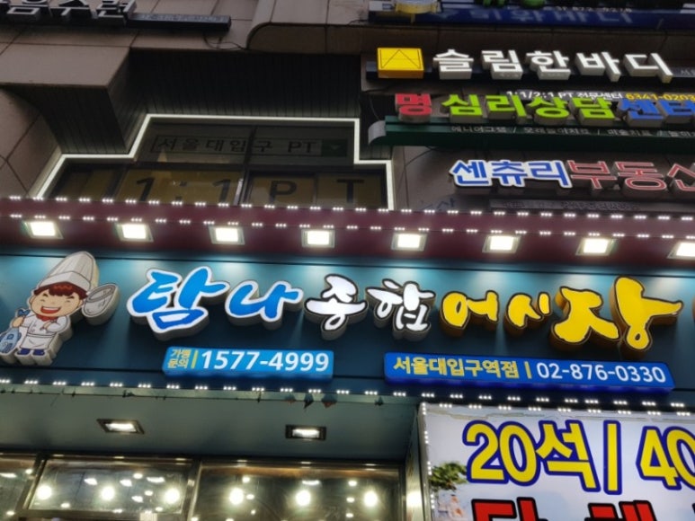 노량진어시장 이미지