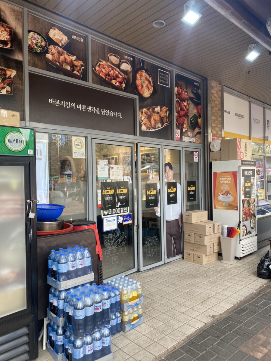 바른치킨안산원곡점 이미지