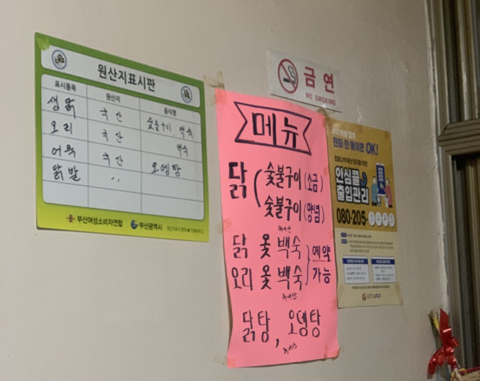 진미숯불바베큐 이미지