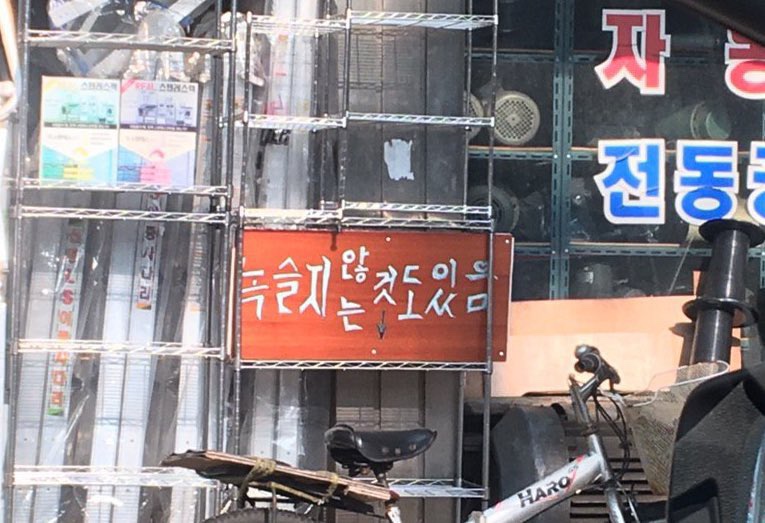 삼겹천하 이미지