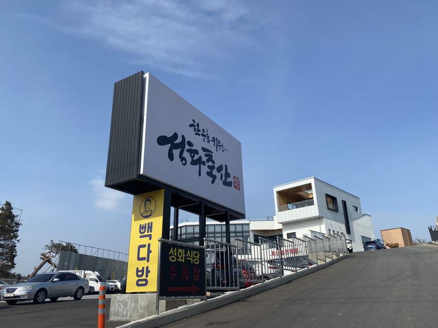 갑부축산 이미지