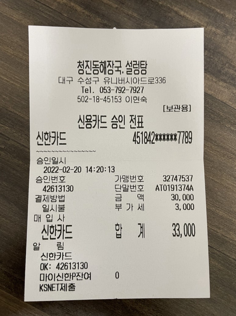 청진동 해장국 이미지