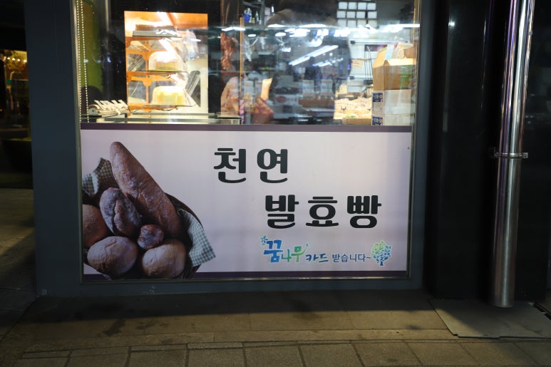 빵이좋은사람들 이미지