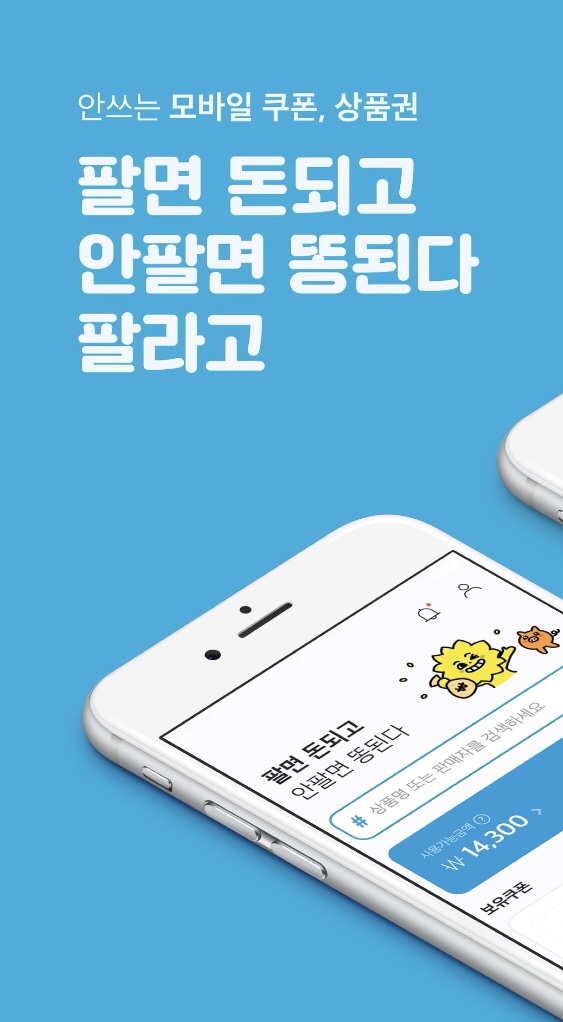 아이스크림할인마트 이미지