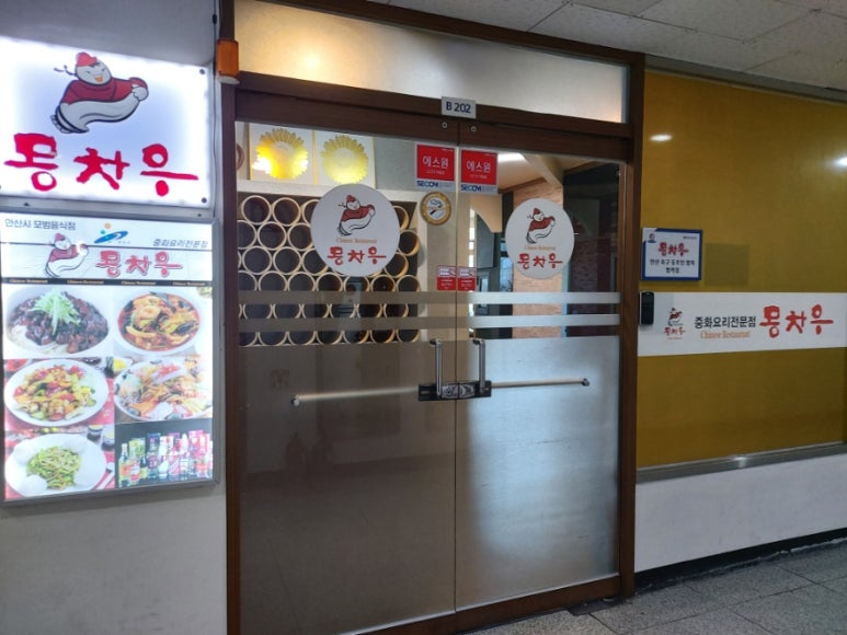몽차우 이미지