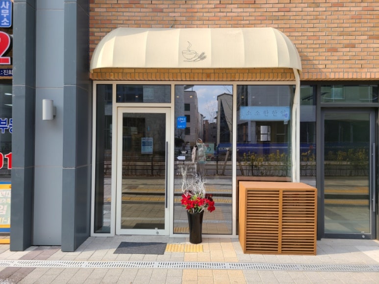 소소한한입 이미지