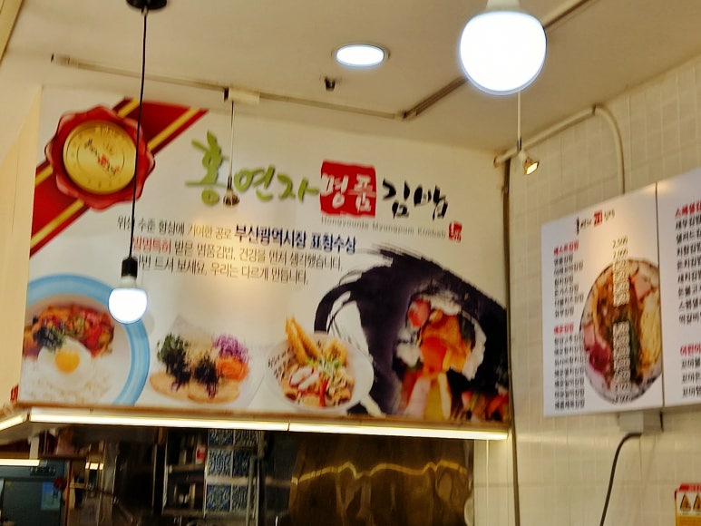 홍연자김밥.떡볶이 이미지
