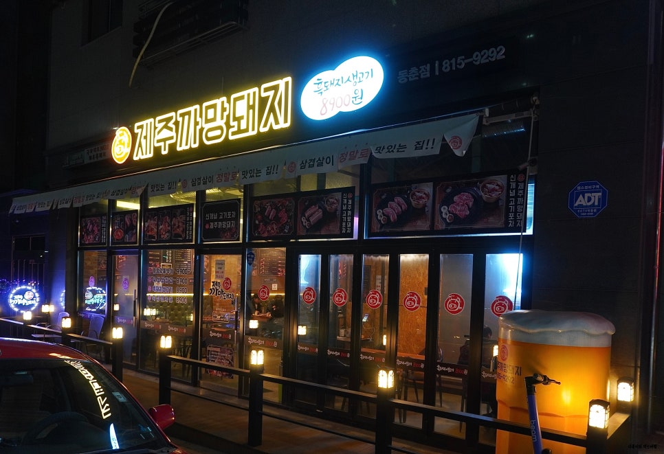 제주까망돼지(동춘점) 이미지