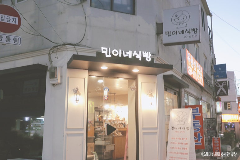 민이네식빵 이미지