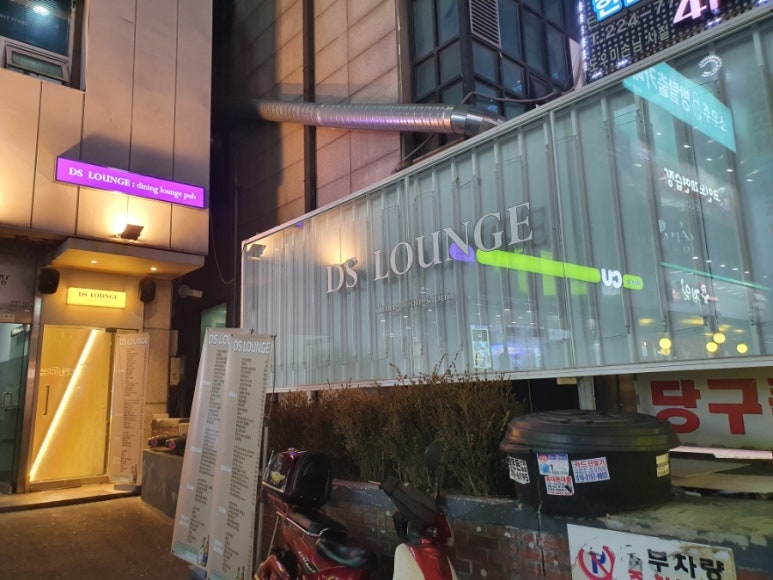 디에스라운지 이미지