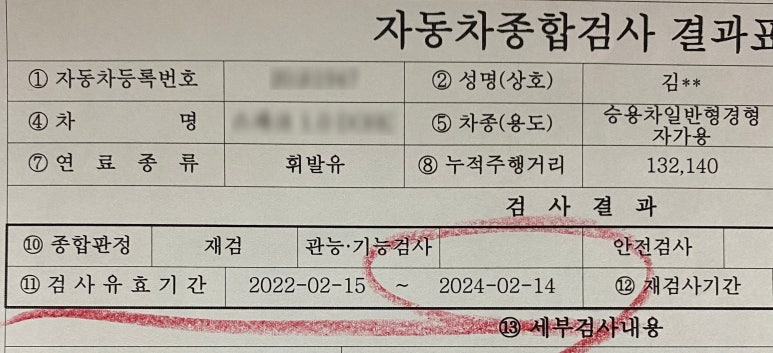 강서자동차종합정비 이미지