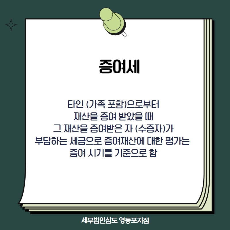 세무법인오늘 이미지