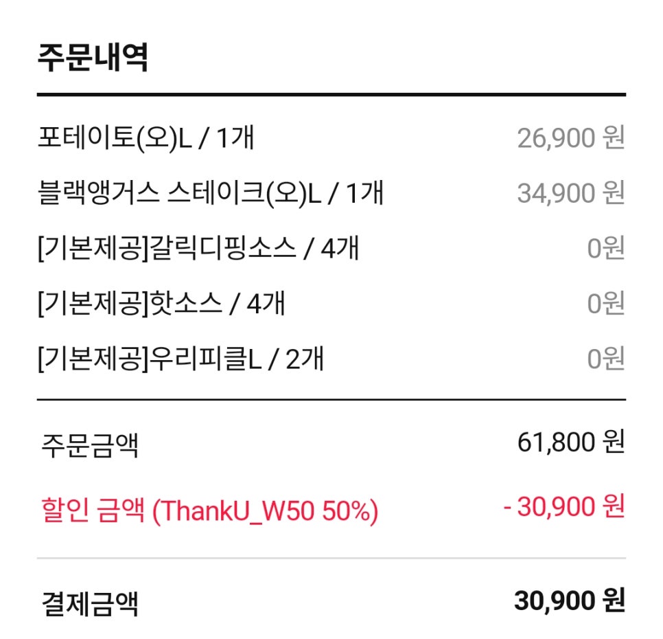 도미노피자 신도림점 이미지