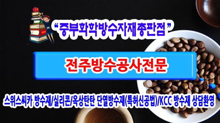 KCC중부총판 이미지