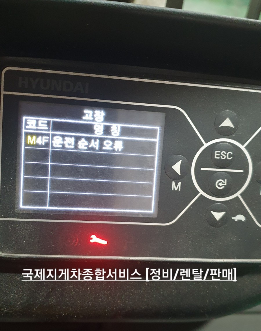 국제지게차종합서비스 이미지