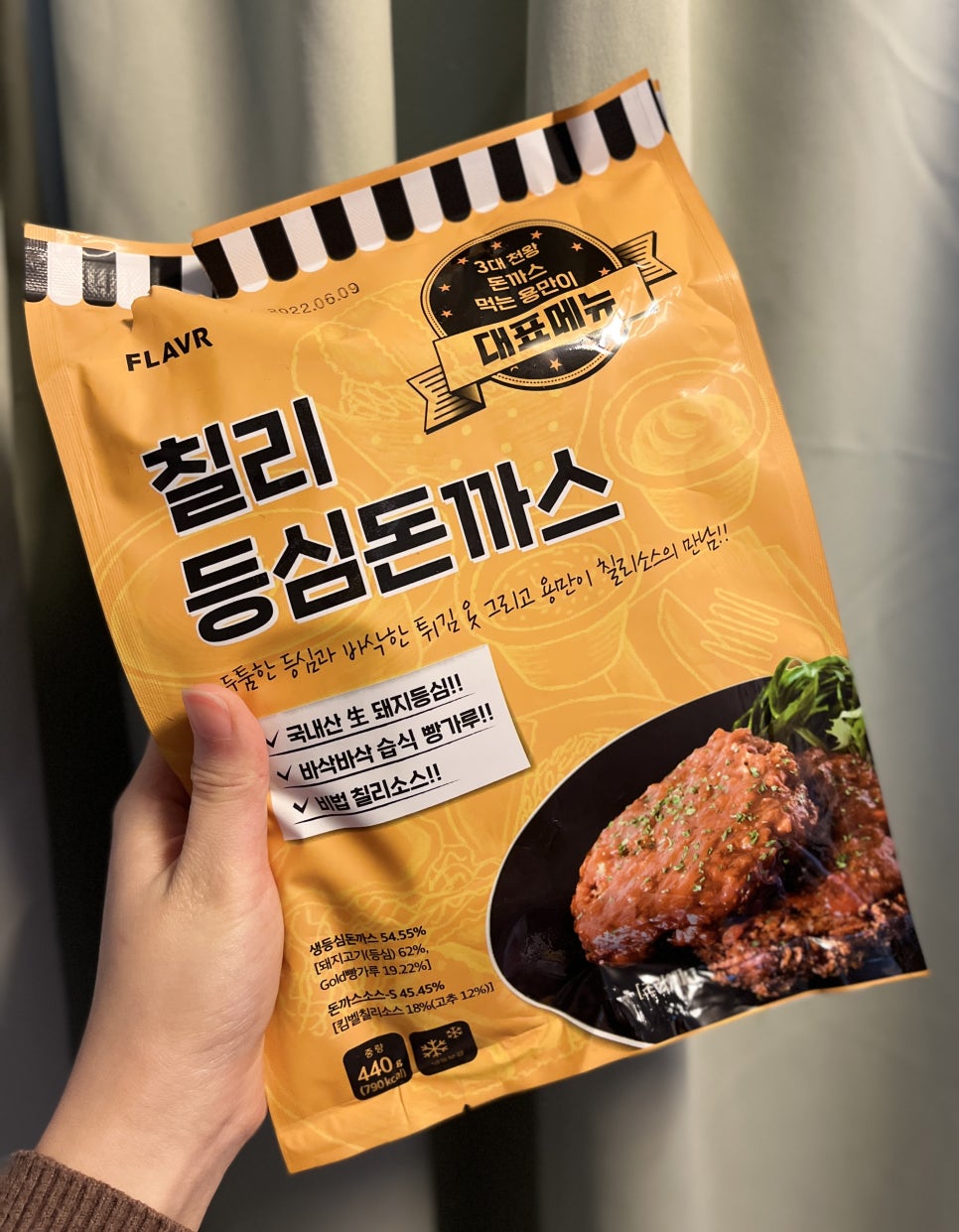 플레이버키친 이미지