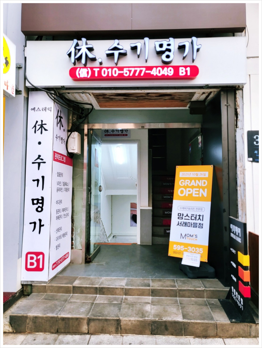 수기명가 이미지