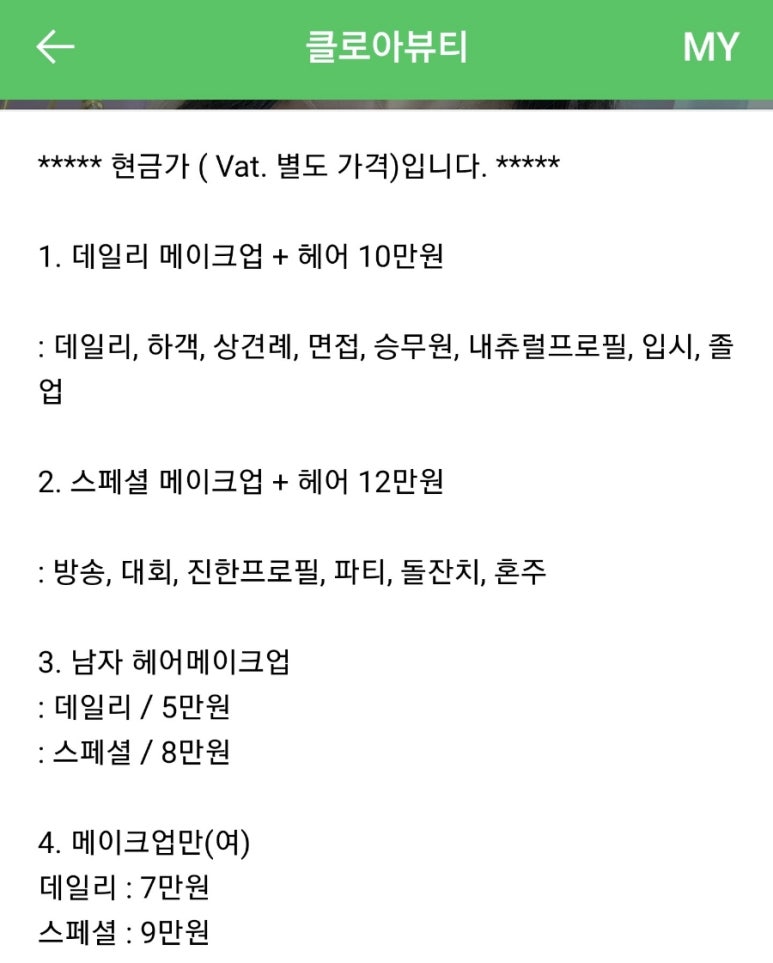 클로아뷰티 이미지