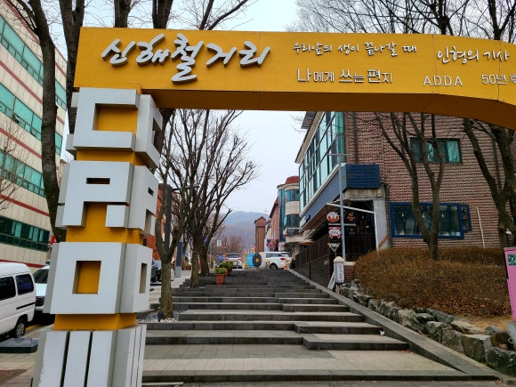 조박사함흥냉면 이미지