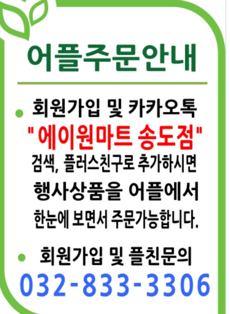 에이원마트 이미지
