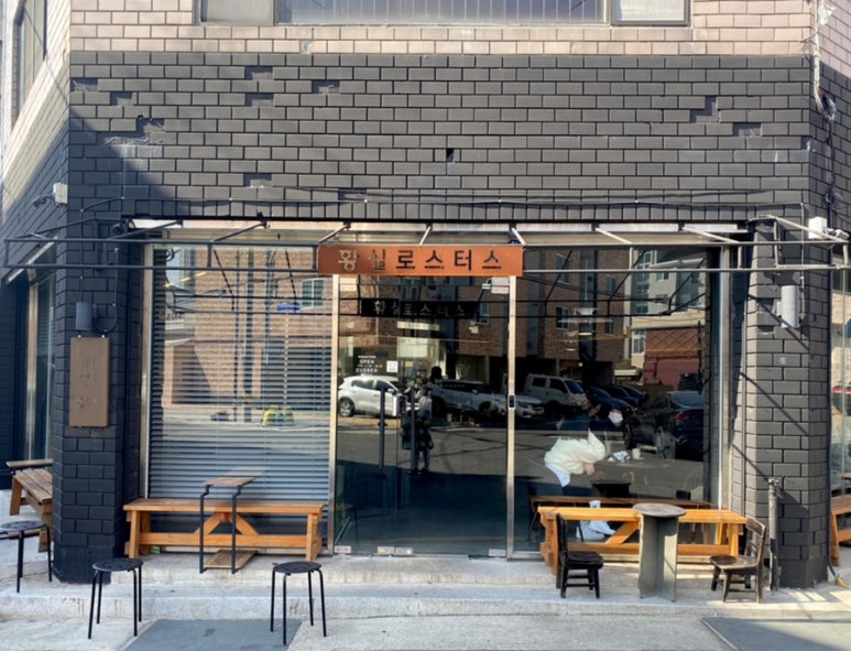 황실로스터스 이미지