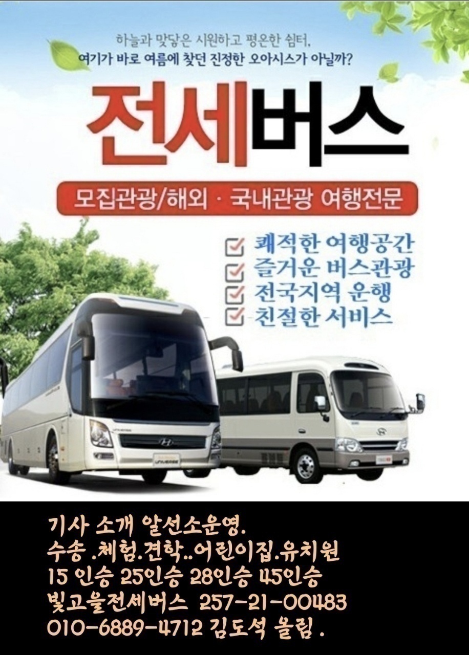 빛고을어린이집 이미지