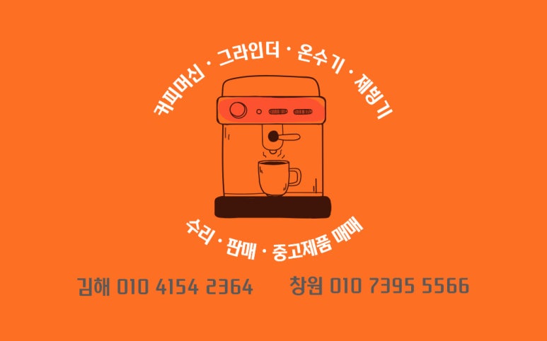 커피솔루션 이미지