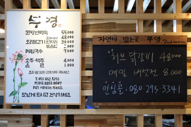부영메밀전 이미지
