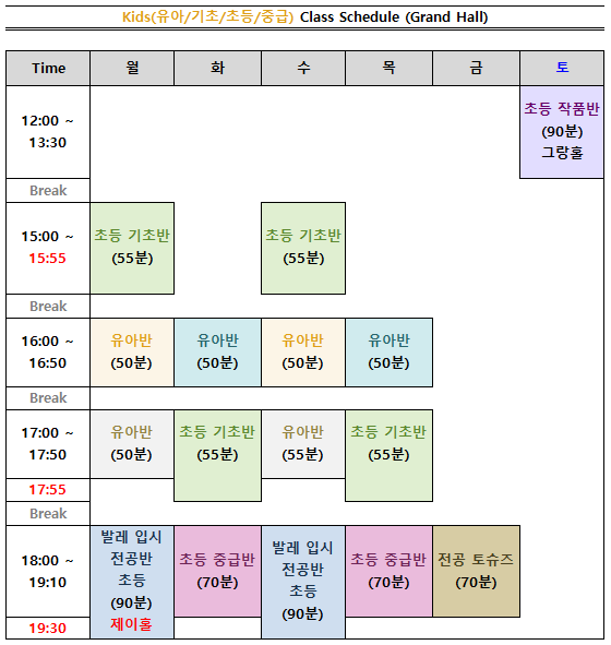 그랑제이키즈발레학원 이미지
