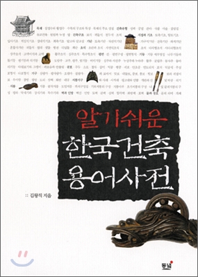 한국전통문화대학교 이미지