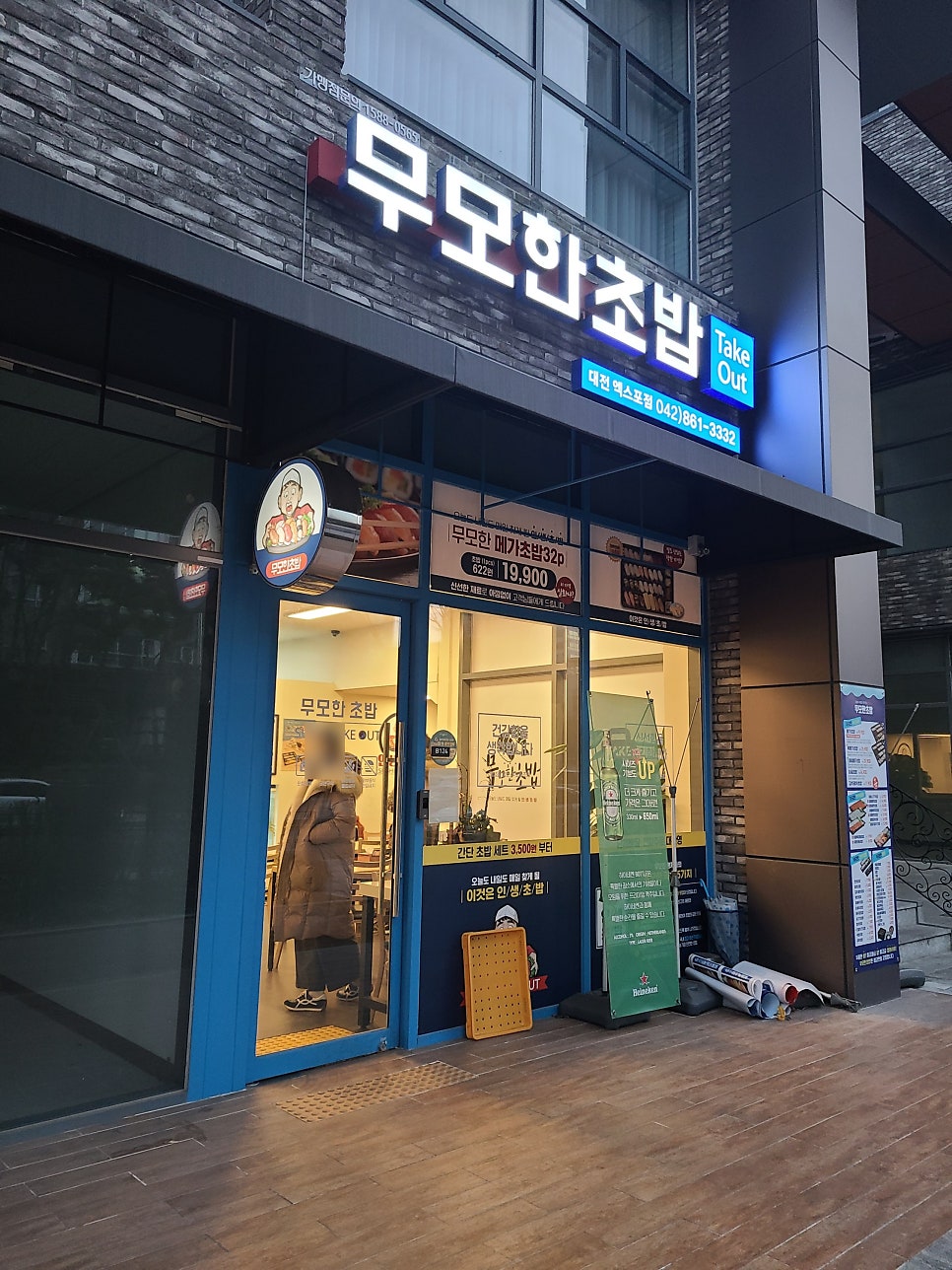 무모한초밥대전 이미지