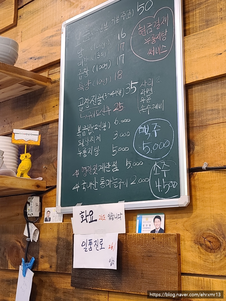 화진양곱창 이미지