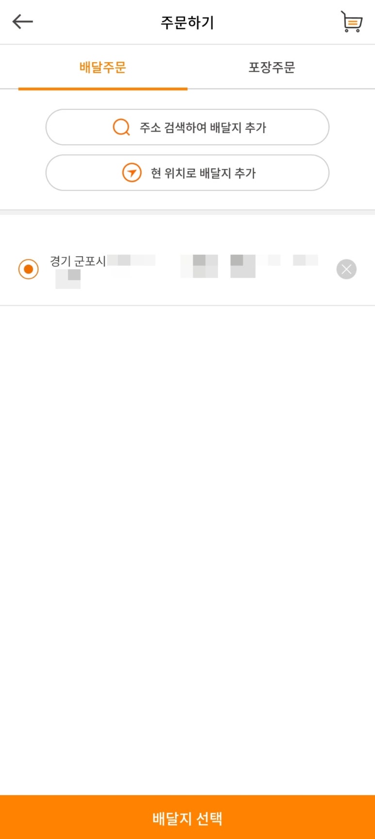 교촌치킨 산본1호점 이미지
