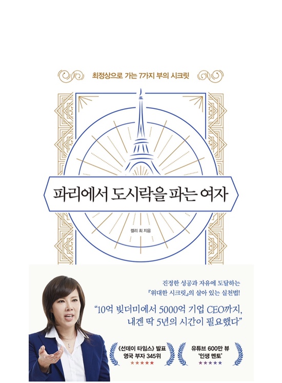 글로벌 인생역전 이미지