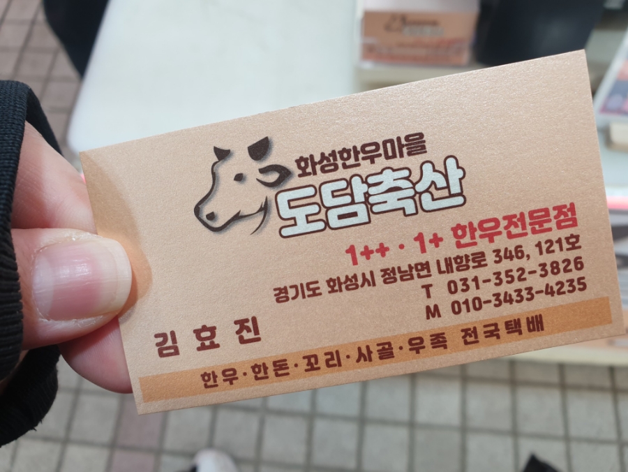 도담축산 이미지
