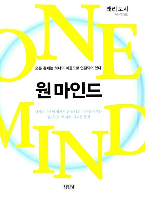 원마인드 이미지