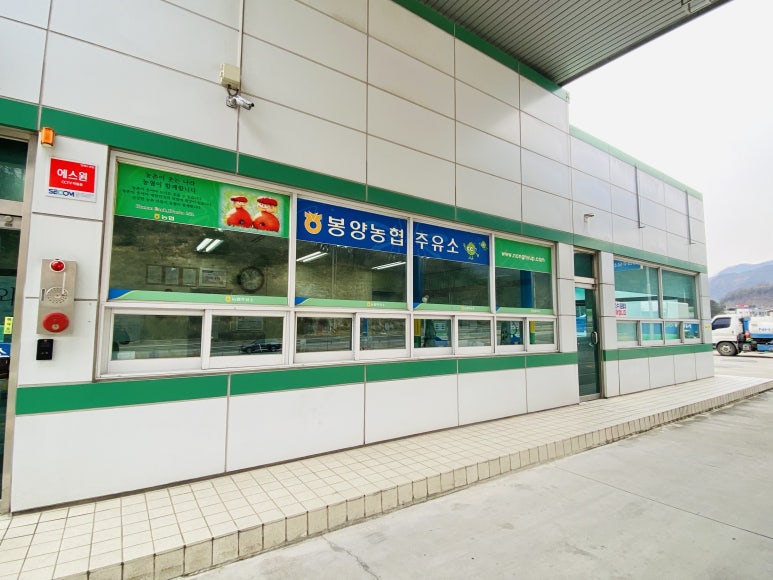 봉양농협주유소 이미지