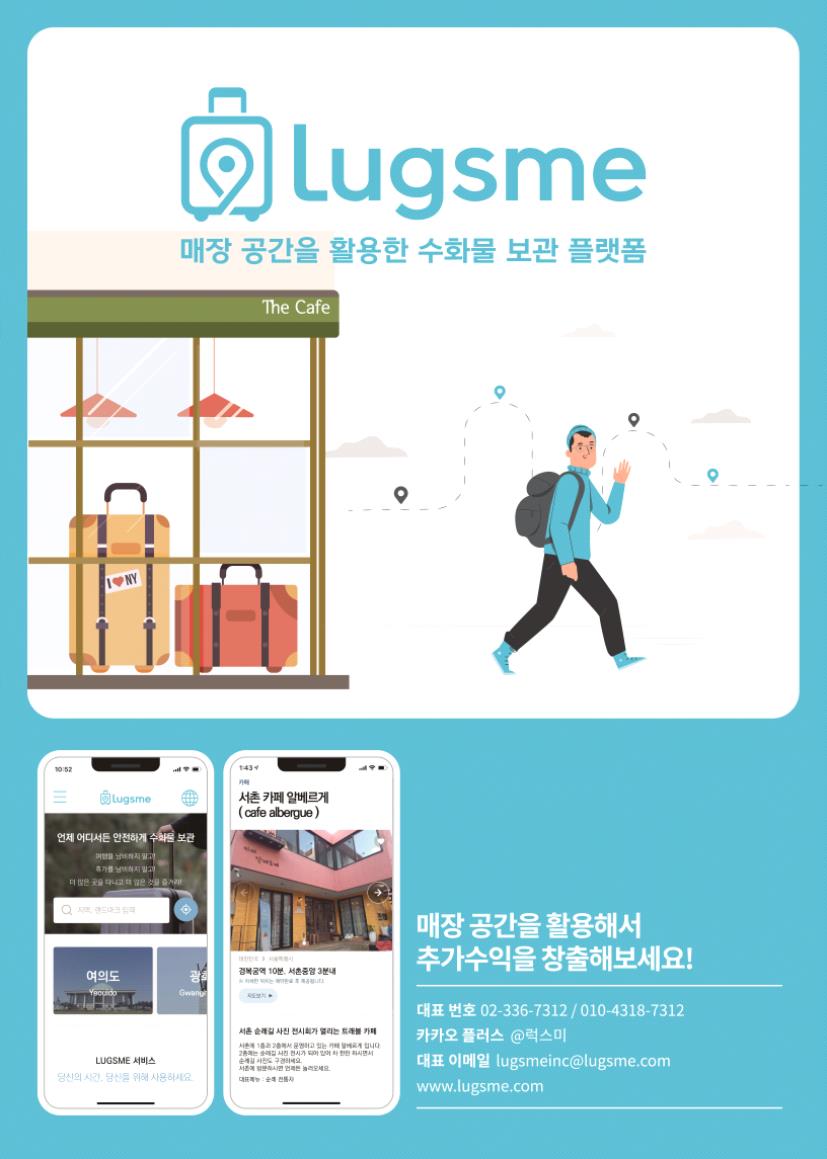 럭스서비스 이미지