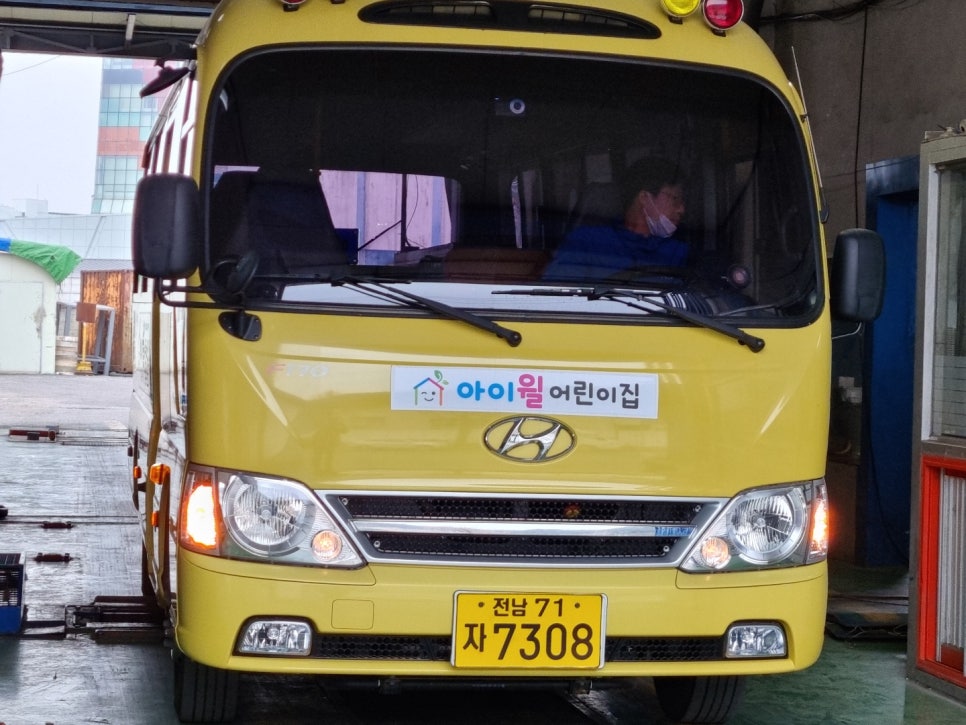빛고을어린이집 이미지