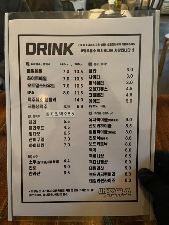 주유소가맥 이미지