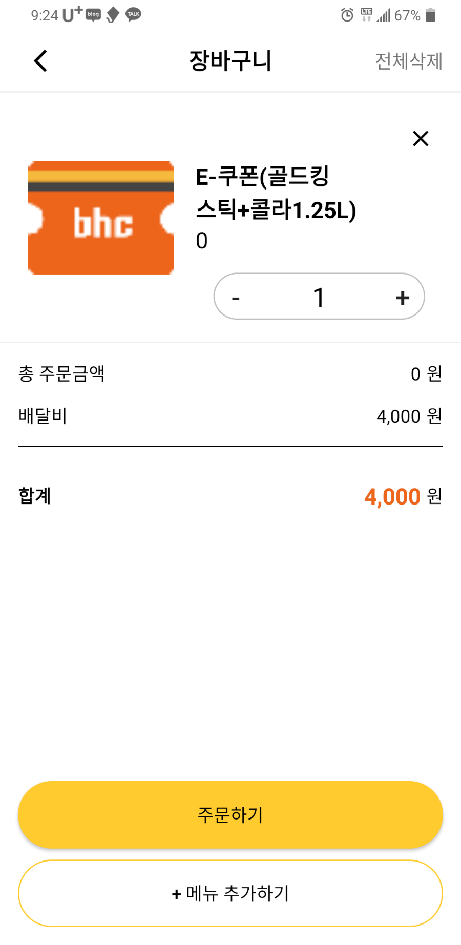 BHC 은평 증산점 이미지