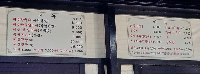 호재해물칼국수 이미지