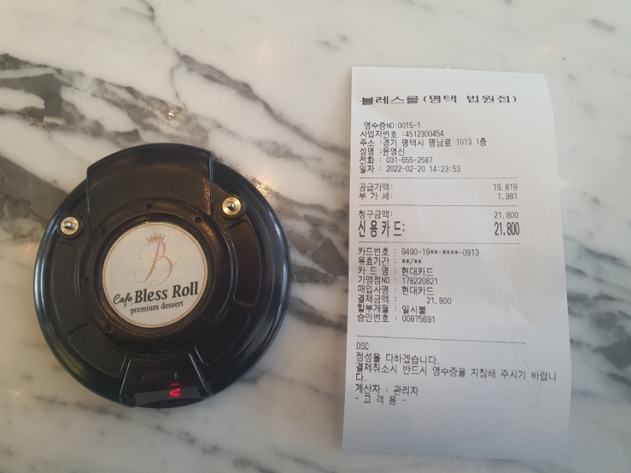 블레스롤평택법원점 이미지