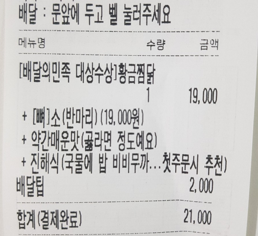 동궁찜닭 진해점 이미지