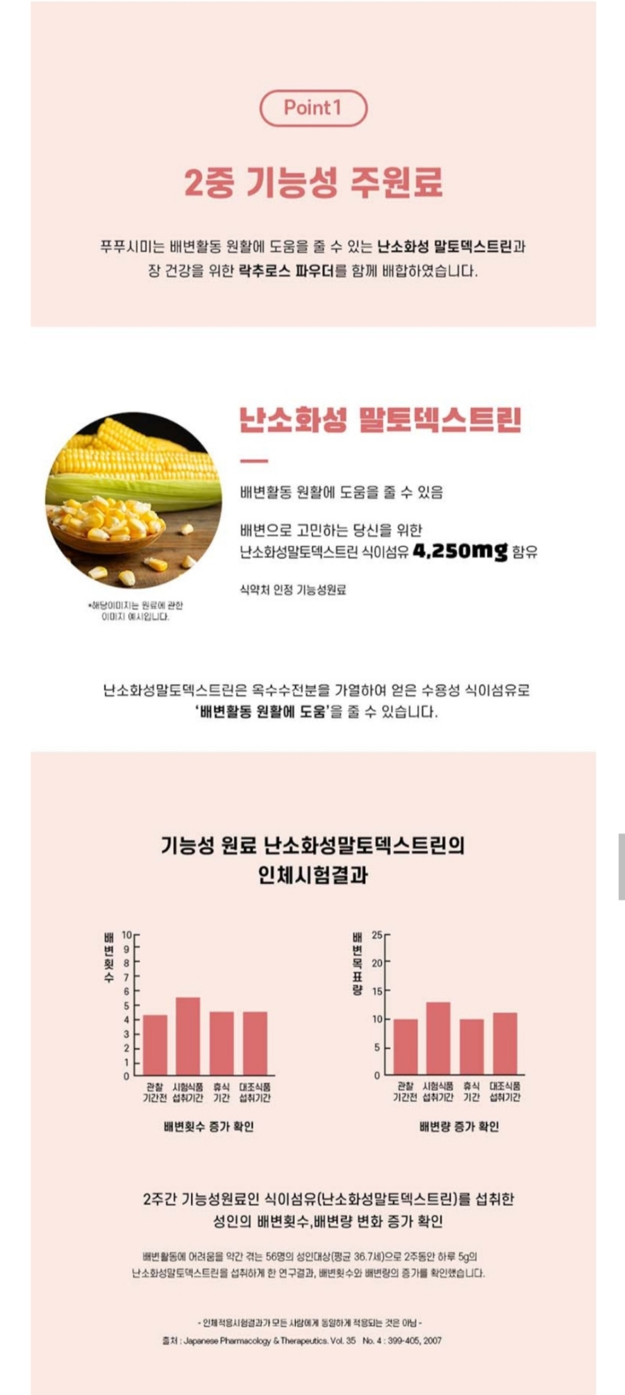 은미식품 이미지